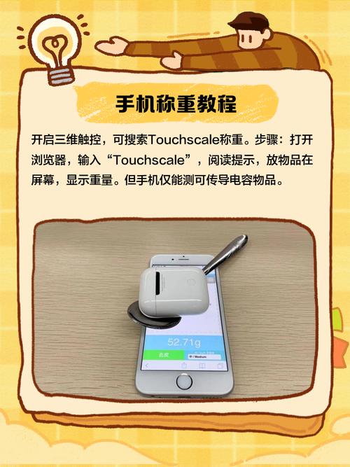 touchscale在线称重