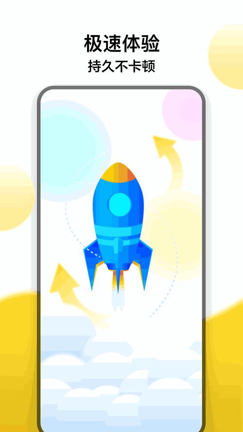 冲鸭加速器1.3.0