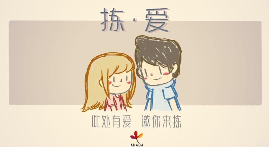 拣爱手机免费版本