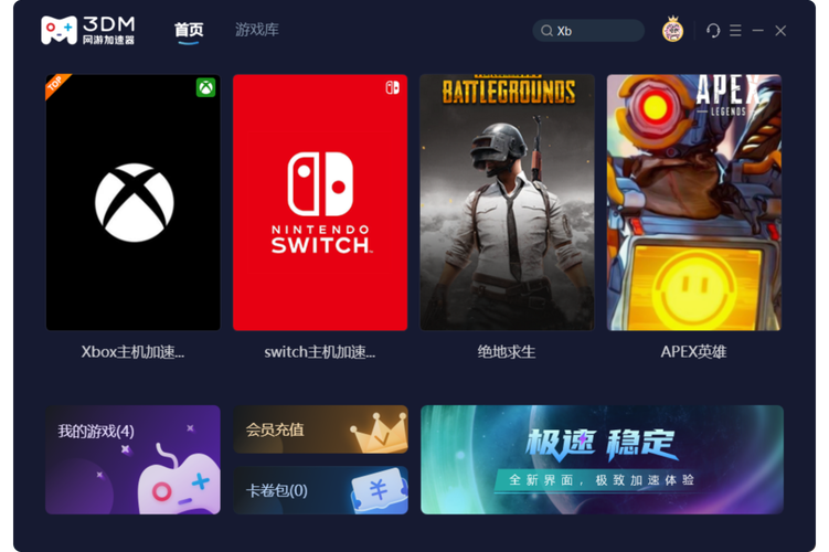 3dm网游加速器3026