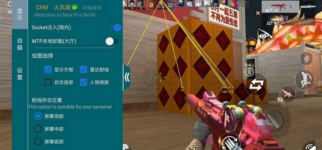 cfm直装透视自瞄破解版无限vip