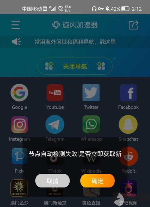 x226cc旋风安装免广告