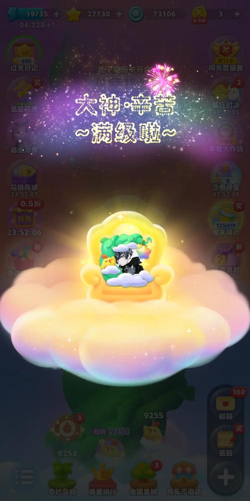 开心消消乐81关怎么过光环加速版