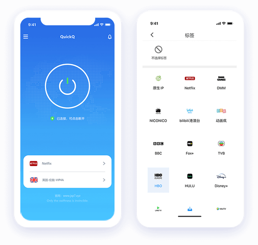 Quickq加速器最新官网版