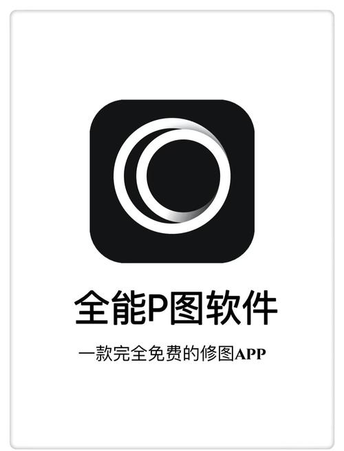 万能p图神器