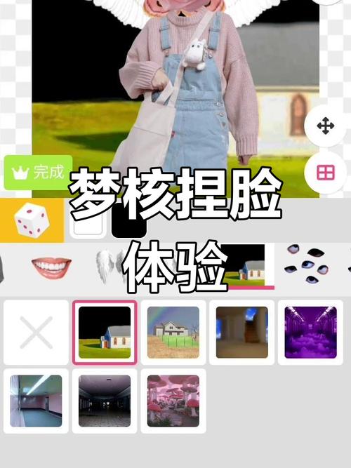 picrew梦核捏脸光环加速版
