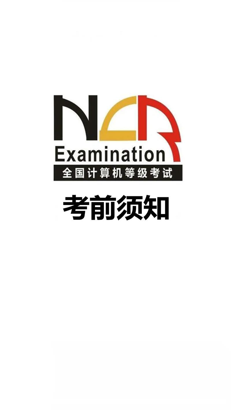 全国计算机一级考试app加速永久