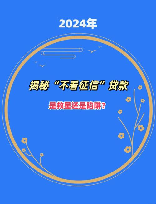 不看征信贷款平台
