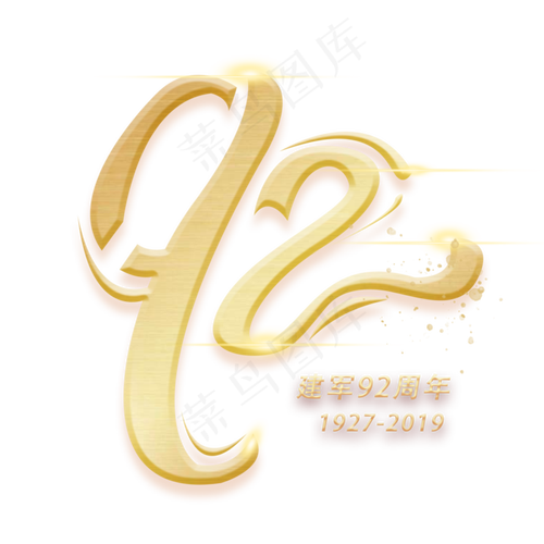 92破解