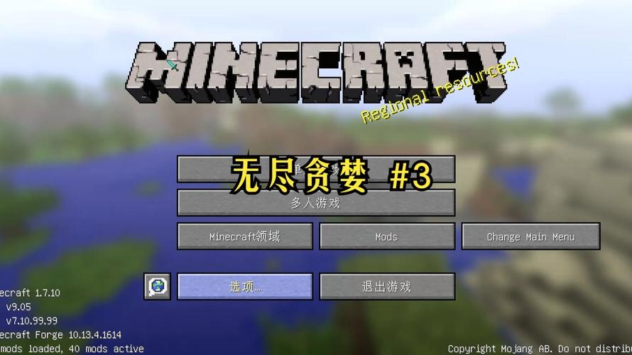 我的世界的无尽贪婪模组