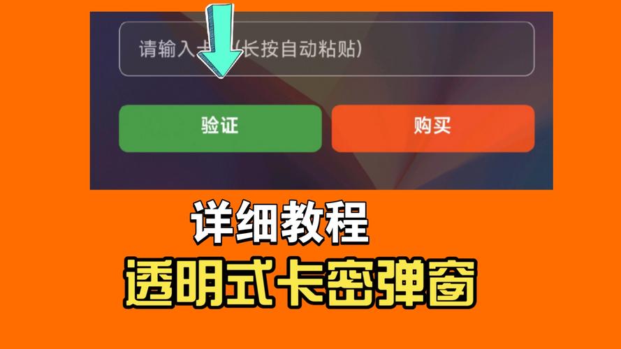 成品apk注入卡密验证破解版无限次数