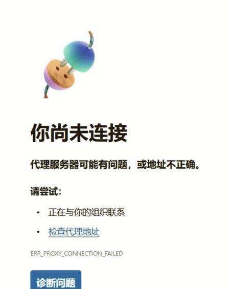 手动设置代理总是自动打开
