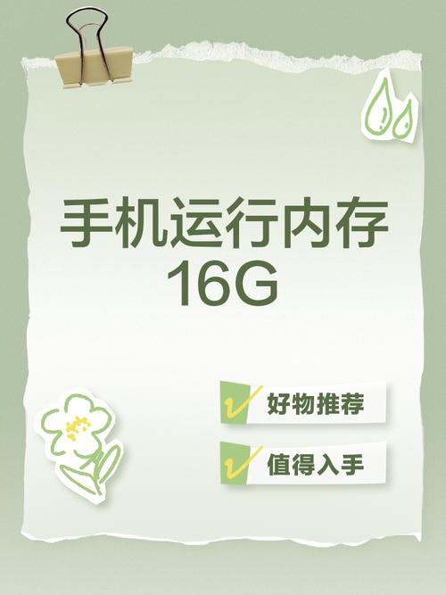 什么是运行内存福利版