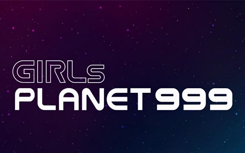 999韩国女团综艺