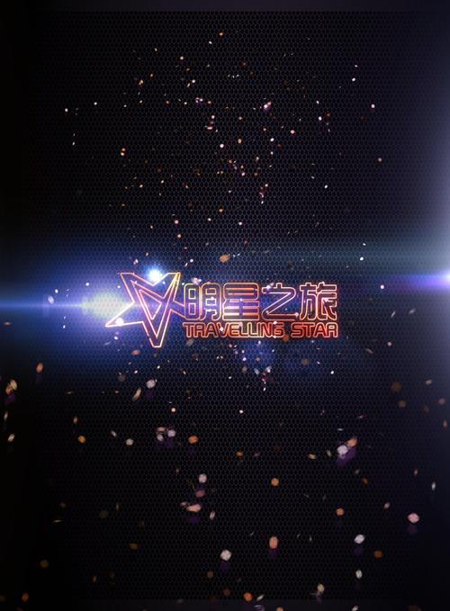 星之旅画质助手手机版2023最新版本破解版