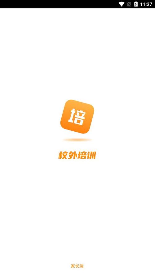 校外培训机构家长端光环加速版