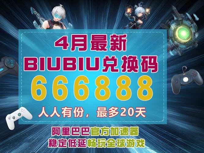 up加速器邀请码大全