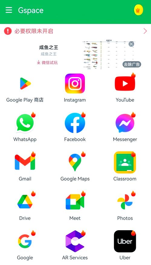 华为安装googleplay三件套