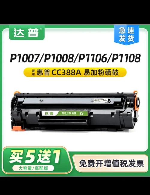 hp403d用什么硒鼓加速永久
