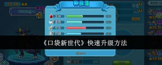 口袋新世代修改版加速永久