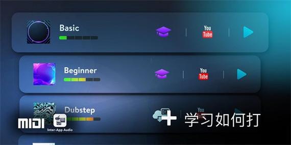 realdrum去广告汉化版绿色版