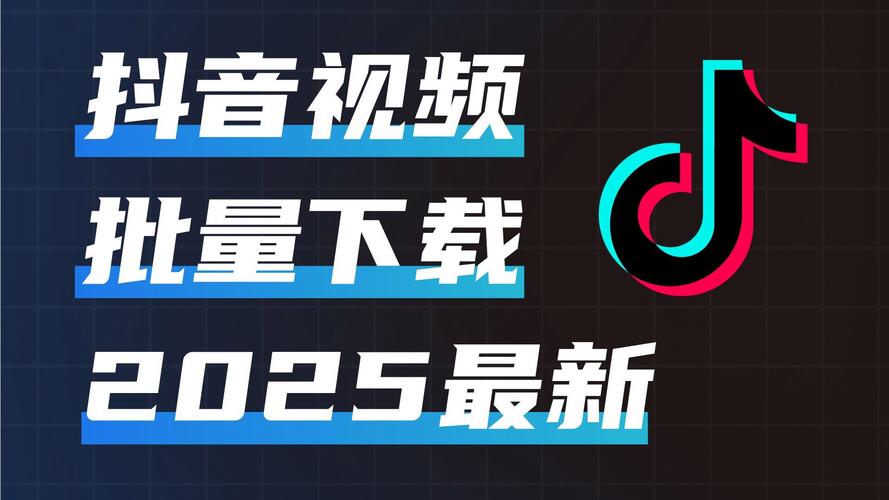 抖音大屏版apk 2025光环加速版
