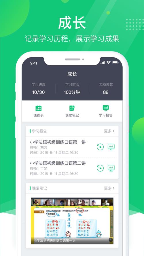 classin下载安装教程