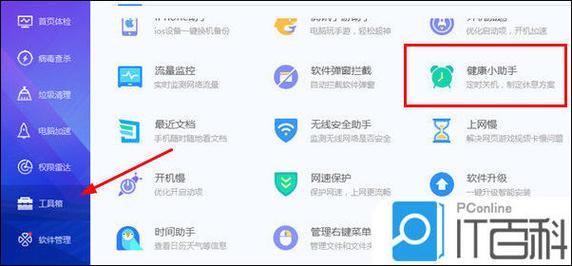 腾讯电脑管家加速球怎么关闭