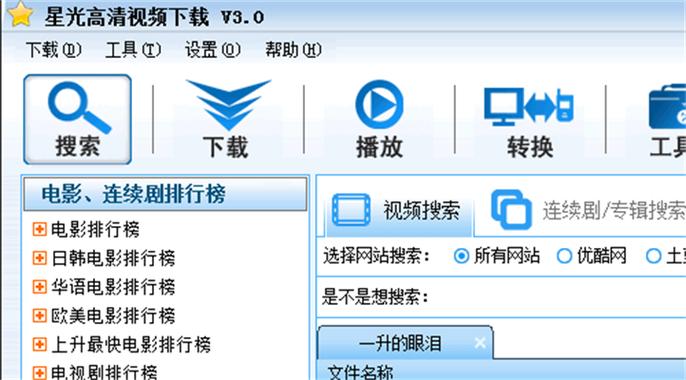 星光视频在线下载加速永久