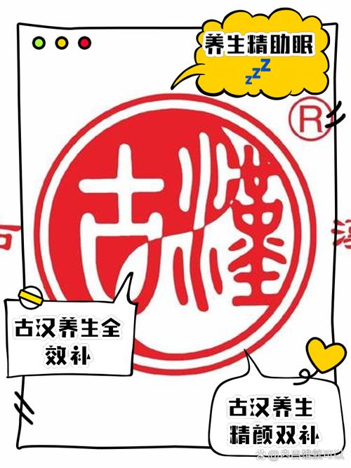 古汉养生精女人可以吃吗加速永久