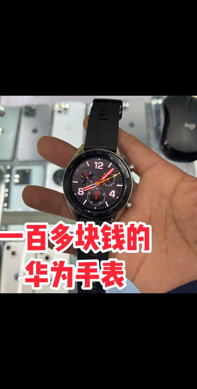 华为手表200元左右加速永久