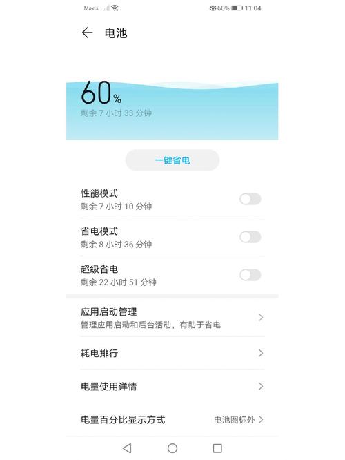 手机性能模式软件页面版
