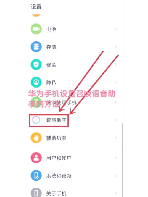 华为智慧语音助手怎么安装不了全免版