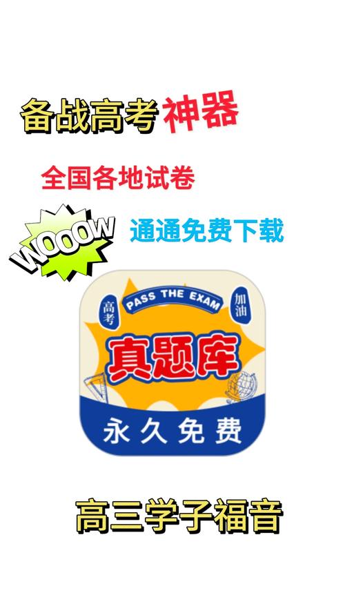 高考真题网