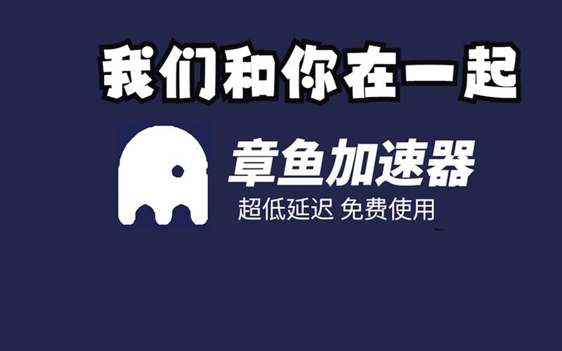 章鱼加速器最新版2023无需付费版