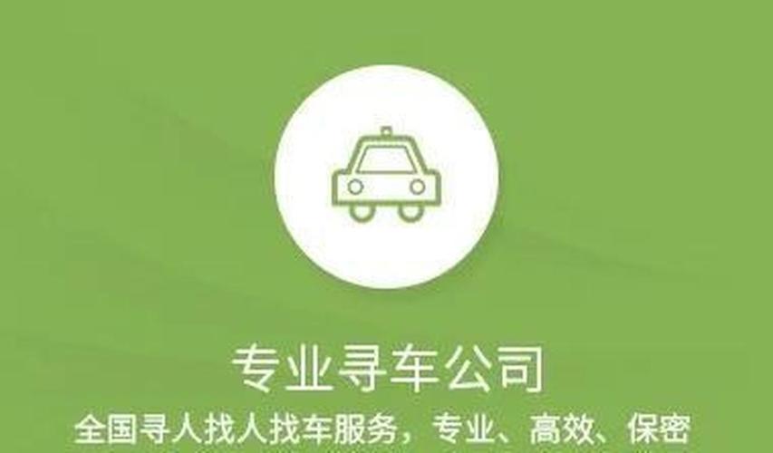 车牌定位找车加速永久