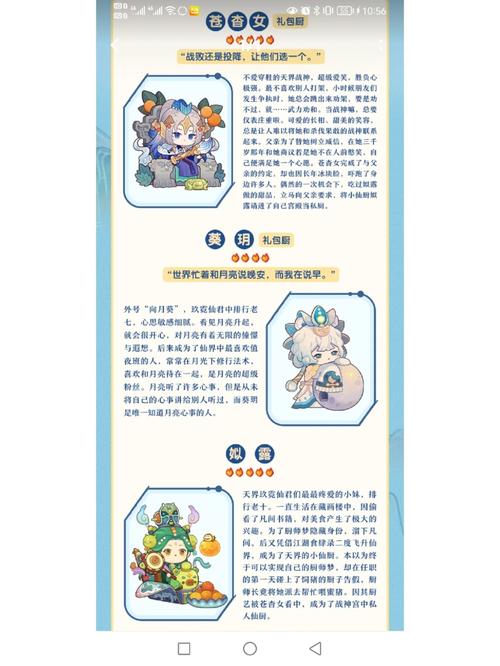 爆炒江湖厨师图鉴大全光环加速版