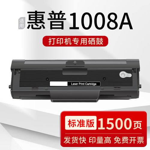 hp1008a用什么硒鼓