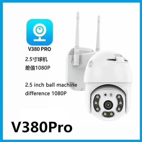 v380pro是什么牌子的监控光环加速版