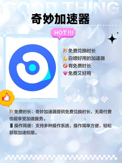 pc端什么加速器是永久免费的加速永久