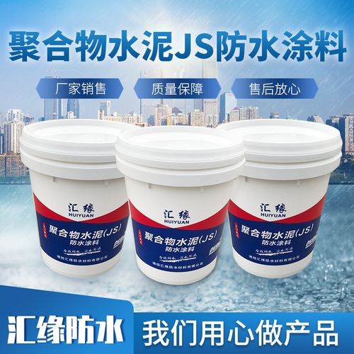js防水聚合物水泥防水涂料兑换码