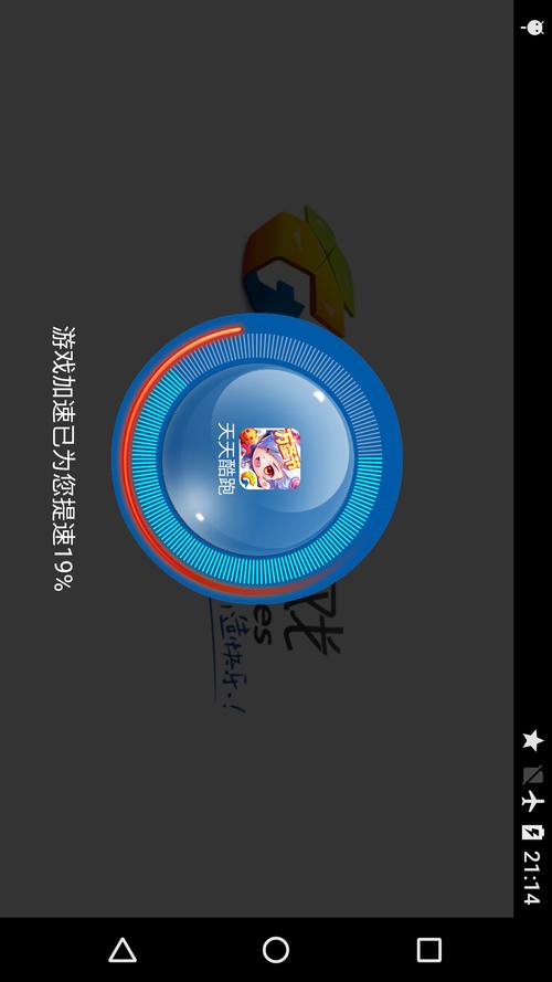 灰狼加速神器无删减版