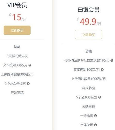 135会员一年收费标准缩略图