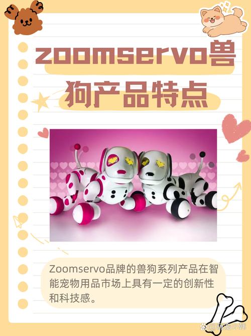 ZOOMSERVO兽狗最新版本更新