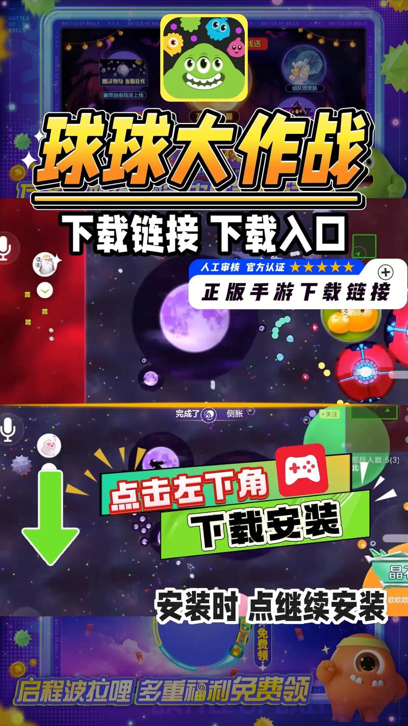 球球大作战吐球加速器永久免费免费版手机正版