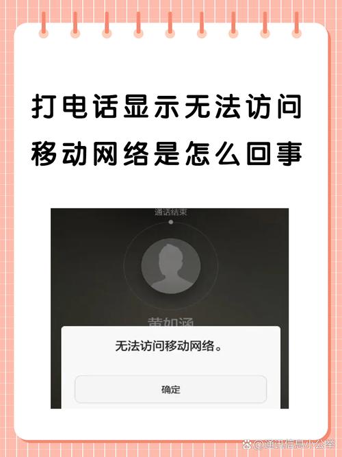 电话打不通无法访问网络怎么办永久免更新