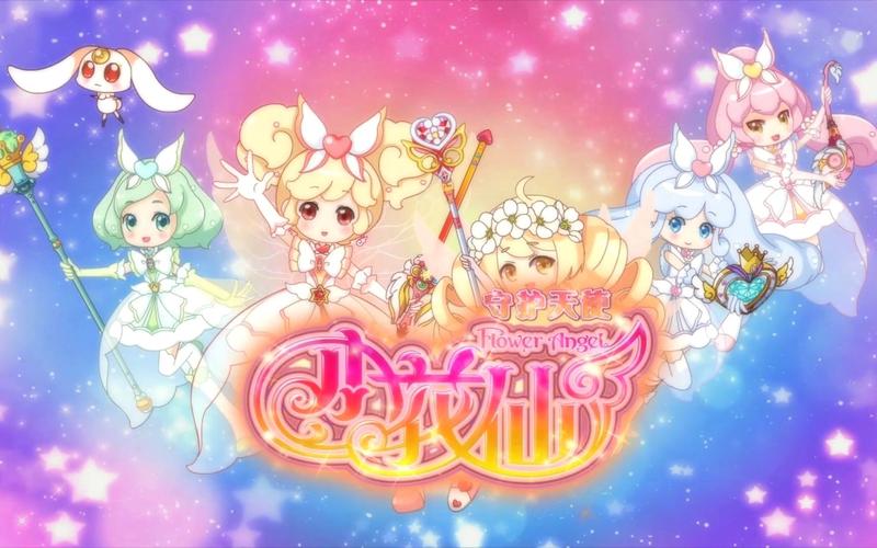 小花仙守护天使4免费观看加速永久
