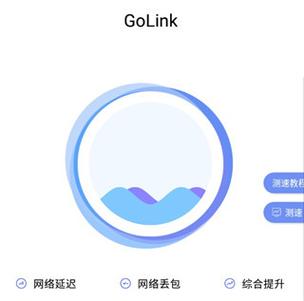 GoLink加速器v1083