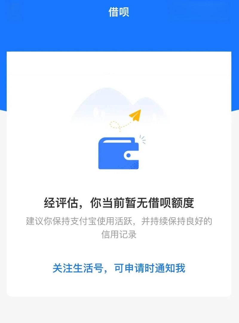 借呗突然显示额度用完了破解版永久免费