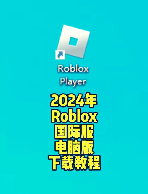 roblox加速器最新无限金币版